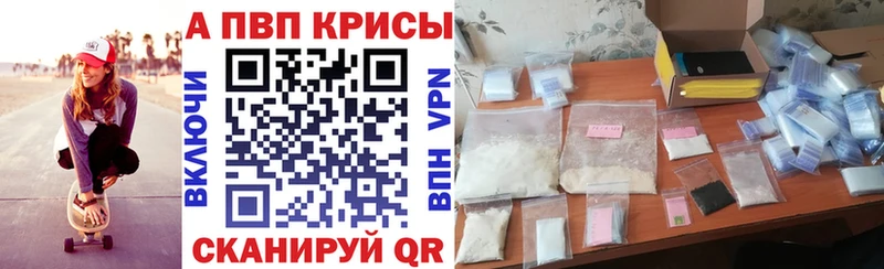 Alpha PVP VHQ закладки Рославль