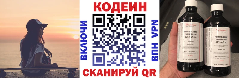 наркота  Рославль  Кодеин напиток Lean (лин) 
