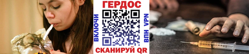 Героин гречка Рославль