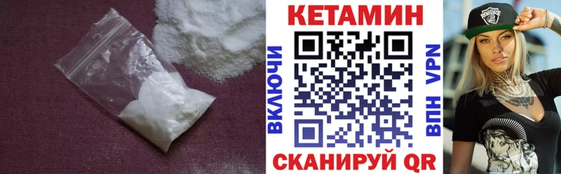 КЕТАМИН VHQ Рославль
