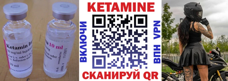 КЕТАМИН VHQ Рославль