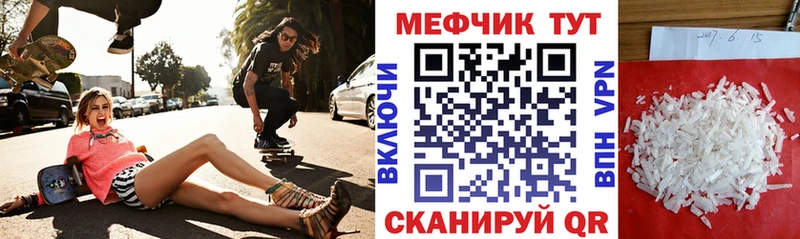 где можно купить наркотик  Рославль  MEGA зеркало  Мефедрон mephedrone 