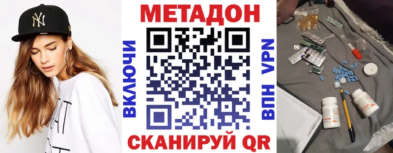 Метадон белоснежный  купить   darknet формула  Рославль 